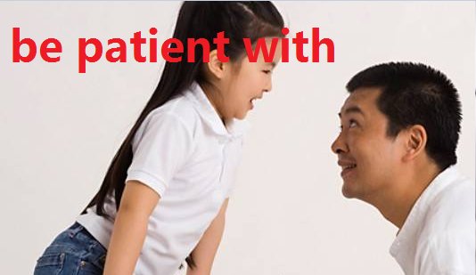 be patient with和be patient to有什么区别呢？