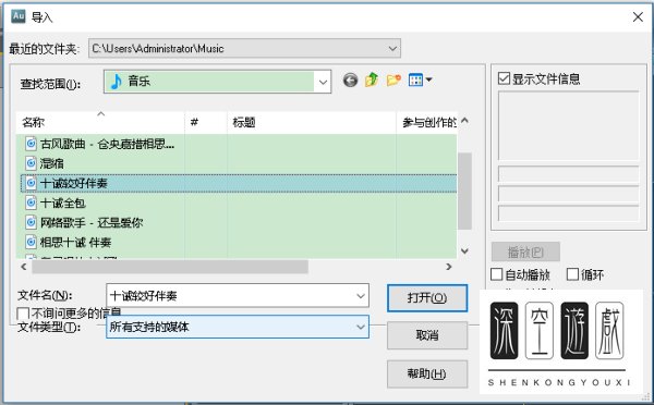 Adobe Audition怎么录制自己翻唱的歌曲?