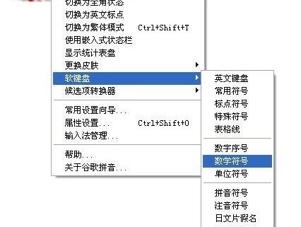 数学符号里的“加减”是“±”，那么“减加”怎么打？求高手！！！！！！！！！