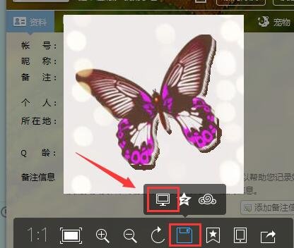 怎么把qq头像复制到桌面上去?