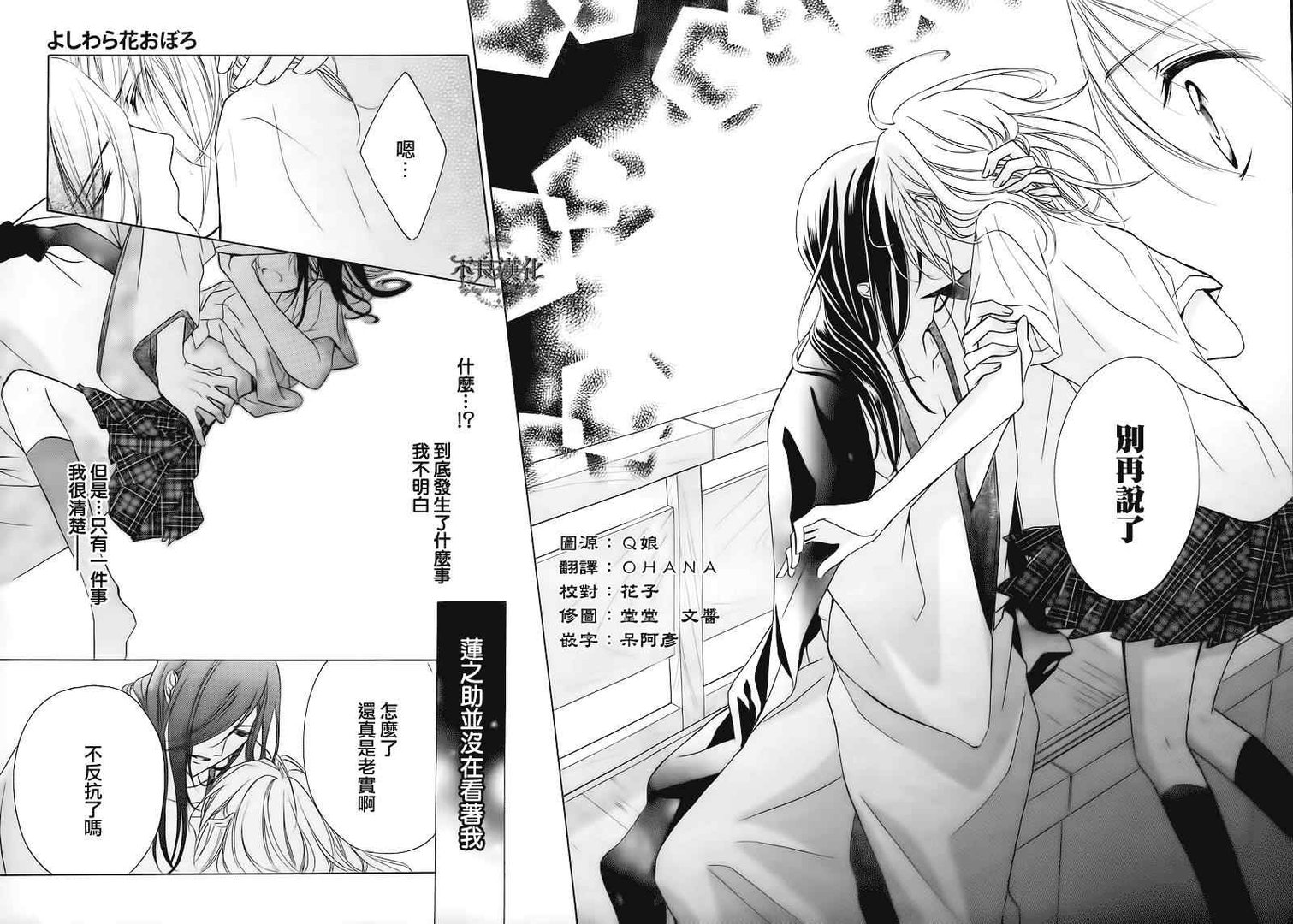 吉原花胧影的介绍