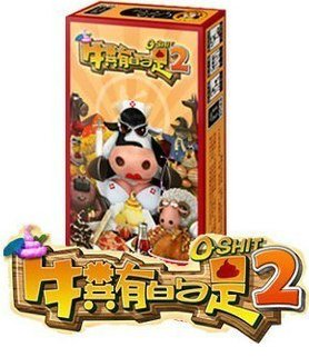 牛粪有的是2的游戏亮点