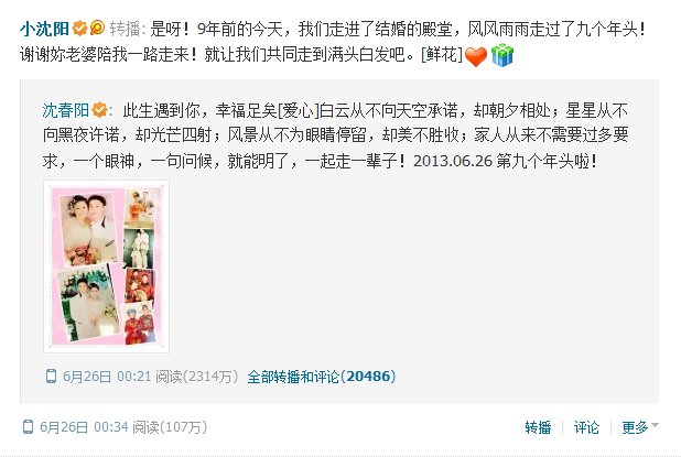 小沈阳是不是离婚啦？？？ 我听说是，具体的百度也没搜到！！求解！！