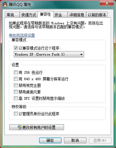 登录QQ会提示QQ遇到未知错误，给你带来不便深表歉意，我们已经产生 了一个关于错误的报告