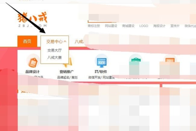 猪八戒网如何做任务？