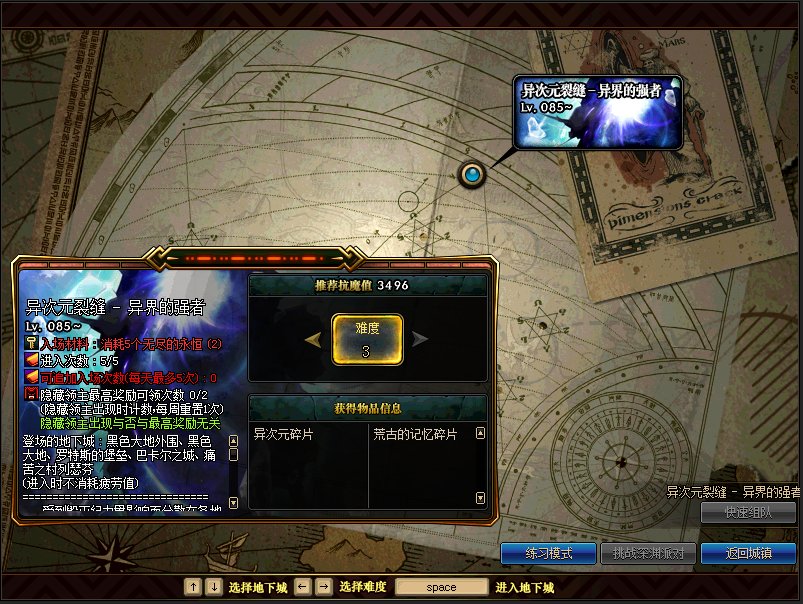 dnf耀之荣光手镯怎么做