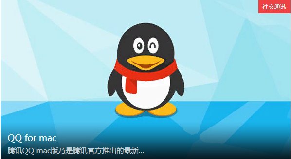 苹果中的Mac版是指什么？