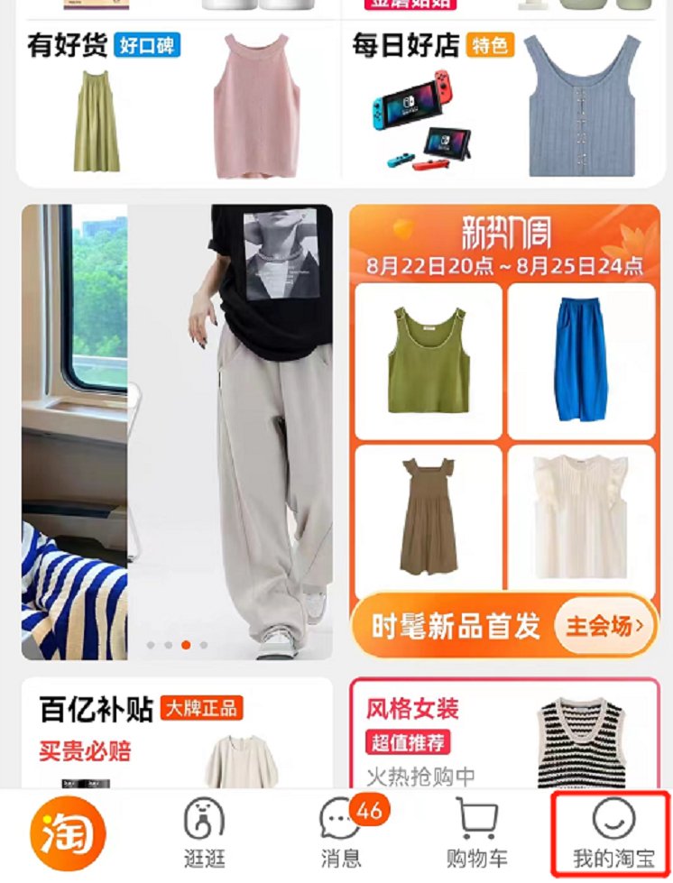 怎么找我的订单