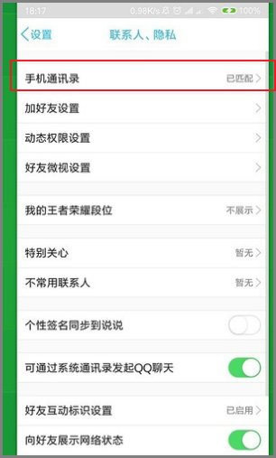 ic.qq.com管理云端通讯录怎么恢复