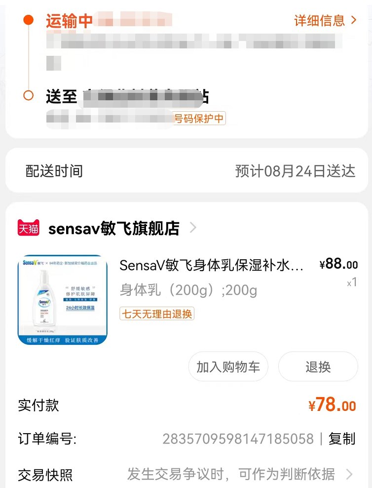 怎么找我的订单