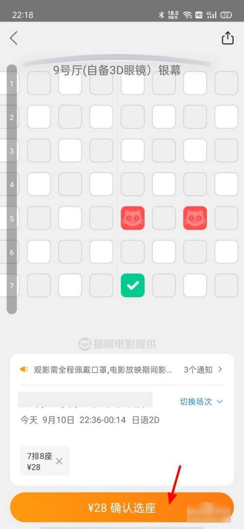 怎么在美团上订电影票？