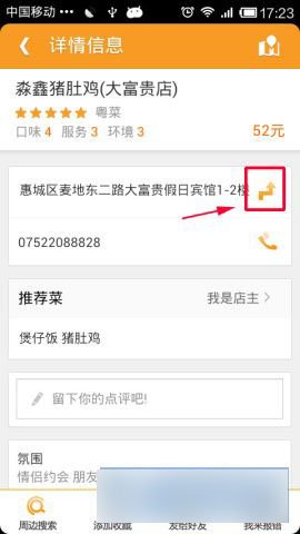 手机版老虎地图出行路线规划使用教程介绍