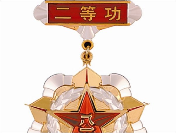 二等功是什么概念