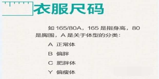 上衣M码是160还是165？