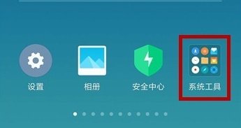 手机怎么查看软件删除记录？