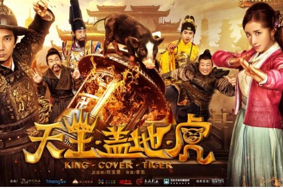 天王盖地虎下一句是什么？