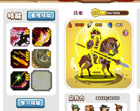 胡莱三国更新后吕布技能如何搭配