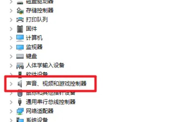 声卡驱动在哪里打开