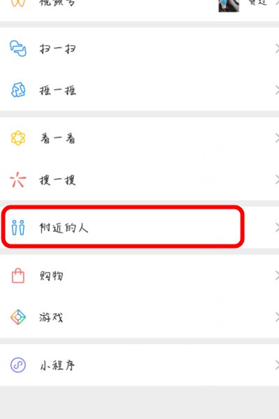 为什么我用微信看附近的人全部都是中年妇女？没有年轻的？