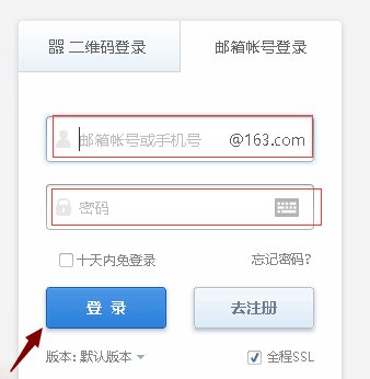 163邮箱登录入口在哪里?