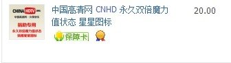 chinahdtv中国高清网怎么进不去了？
