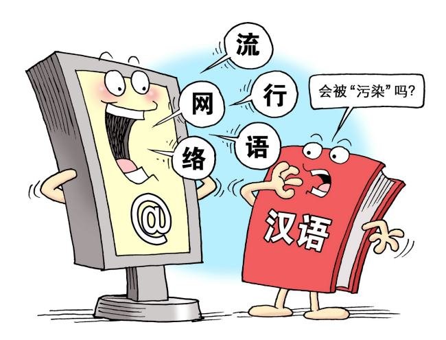 网络用语6是什么意思？