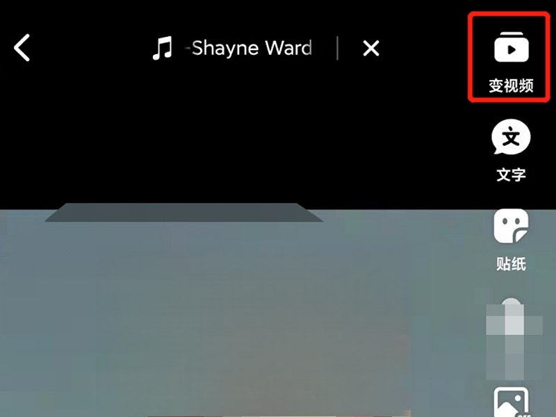抖音多张照片怎么做成视频？
