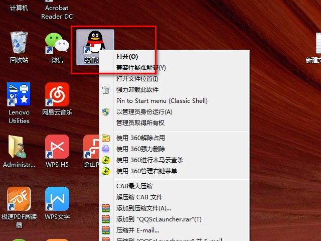 电脑上总出现QQexternal.exe-应用程序错误问题