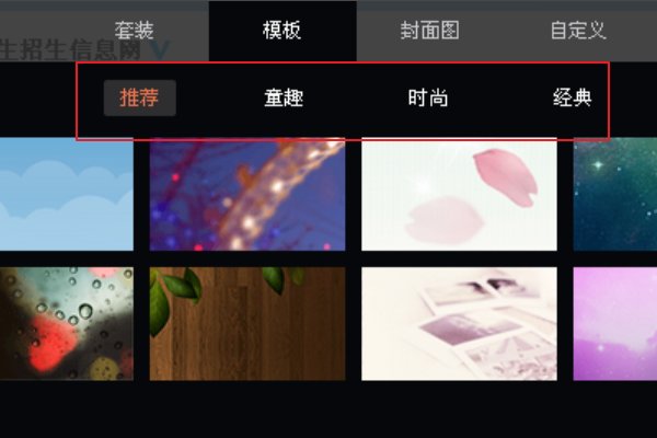 新浪微博怎样更换背景图片