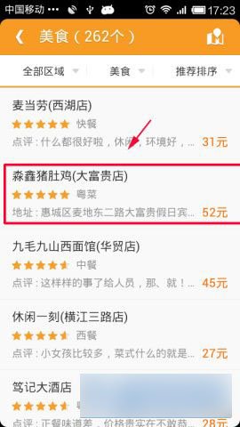手机版老虎地图出行路线规划使用教程介绍