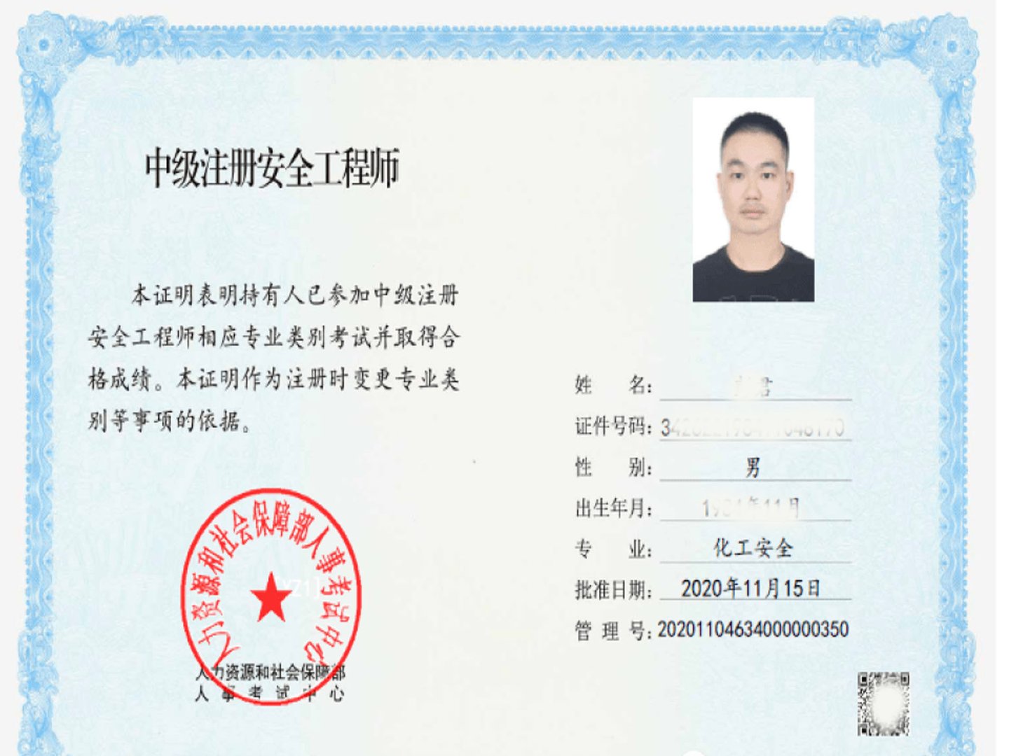 注册安全工程师挂靠价格？