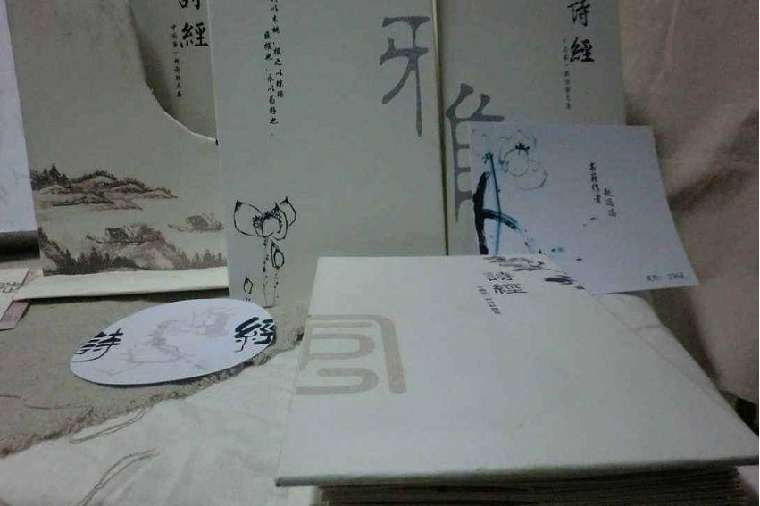 败笔是什么意思啊