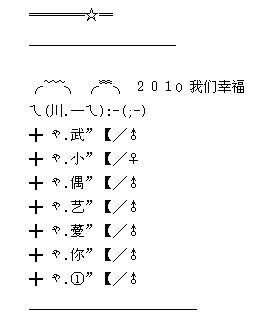 求一个关于武艺的QQ分组。。好看的....要12个组