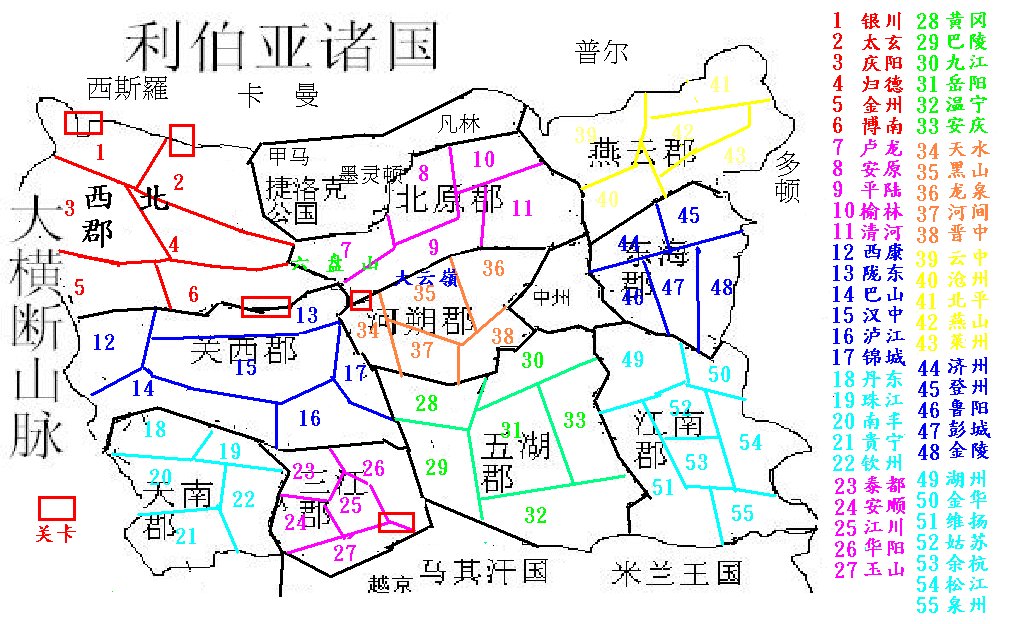 谁能给个《江山美人志》里的唐河帝国全境地理位置示意图呀？？？？