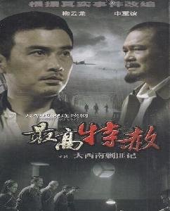 剿匪电视剧有哪些?求推荐几部好看的!