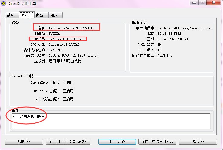 显卡怎么看显存大小？