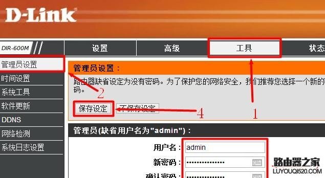 D- Link无线路由器初始密码是多少?