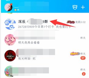 qq怎么发起临时会话？