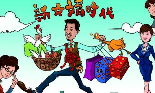 岳母与女婿是什么关系？