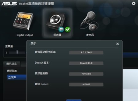 realtek high definition audio什么意思?