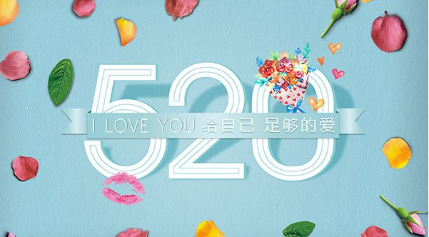 5月20日是什么节日有经典词语