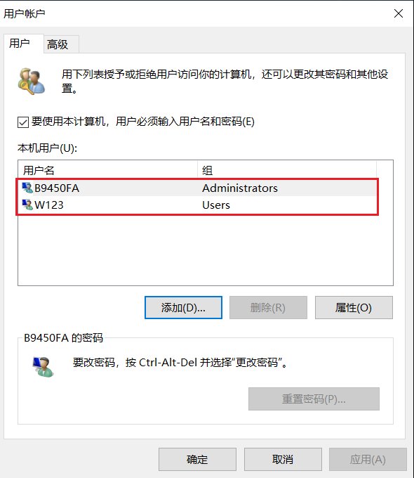 win10怎么添加登录账户