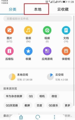 手机qq聊天记录存在哪个文件夹？