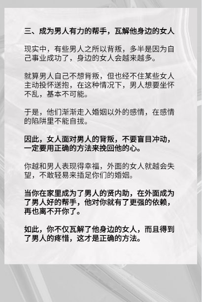 老公在外面找情人，我该怎么办啊？