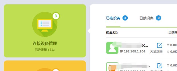 WIFI怎么限制个别（指定）人的网速？
