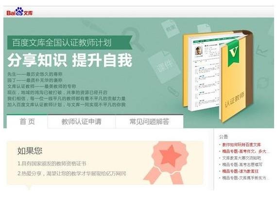 我是百度文库的vip会员，但现在下载不了文档，总是提示下载失败，请问什么回事？