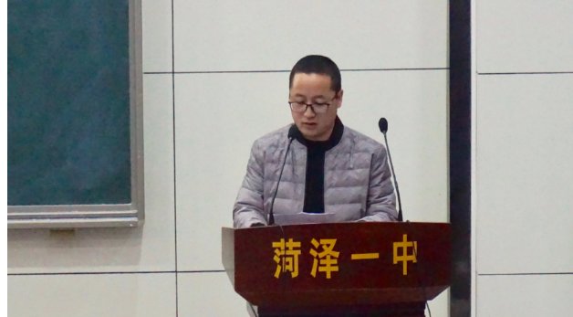 多少分能上菏泽一中2023