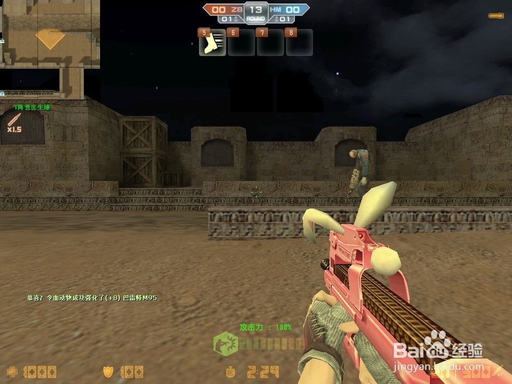 p90兔耳的属性数据