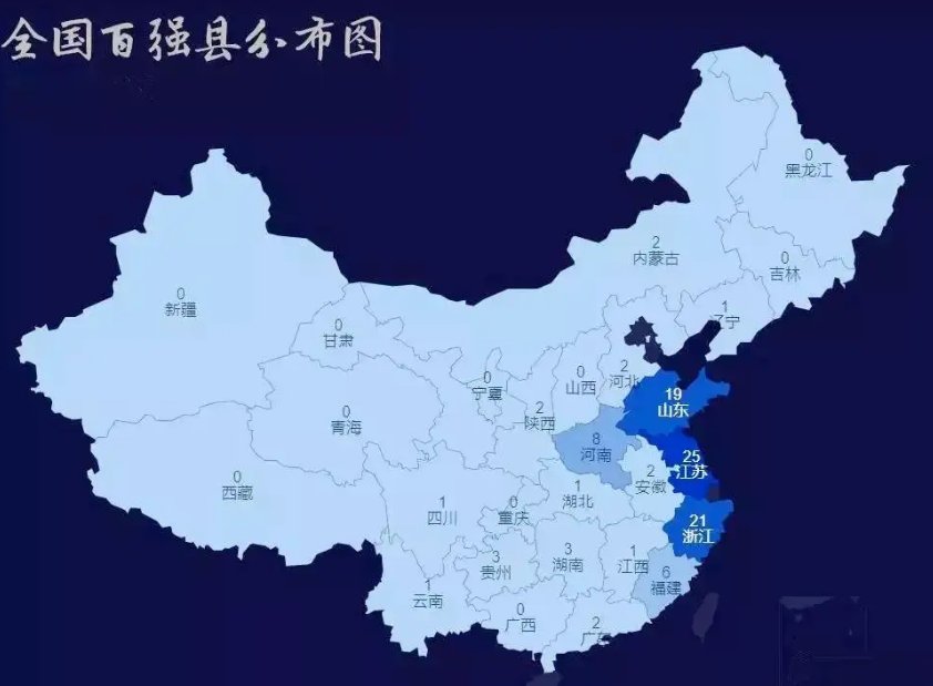 2011全国百强县排名榜