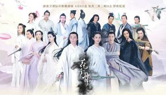 花千骨最后怎么样了？